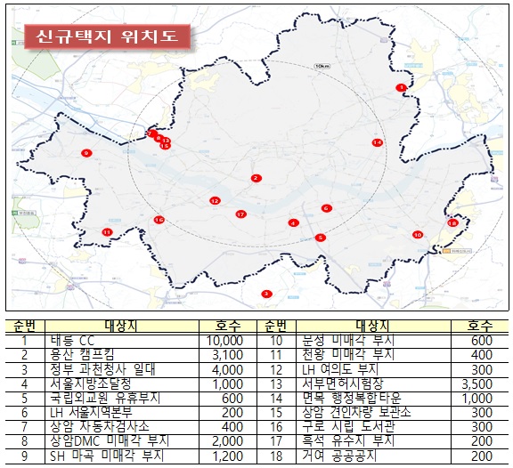 ▲ 신규택지 위치도. ⓒ 국토교통부