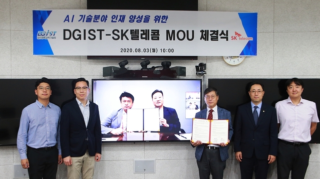 ▲ DGIST는 SKT(대표이사 박정호)와 ‘인공지능(AI) 기술분야 인재양성을 위한 DGIST-SKT MOU’를 지난 3일 10시에 체결했다.ⓒDGIST