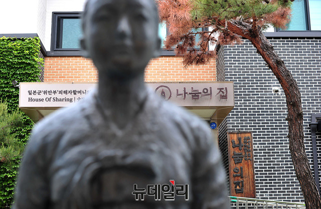 ▲ 일본군 위안부 피해 할머니 지원단체인 '나눔의집'이 네이버 '해피빈'을 통해 받은 억대 기부금을 횡령했다는 의혹이 제기됐다. ⓒ정상윤 기자
