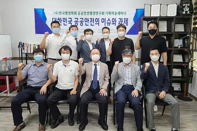 한국행정학회 공공안전행정연구회 학술세미나 단체사진. 왼쪽에서 세번째가 박동균 교수.ⓒ대구한의대
