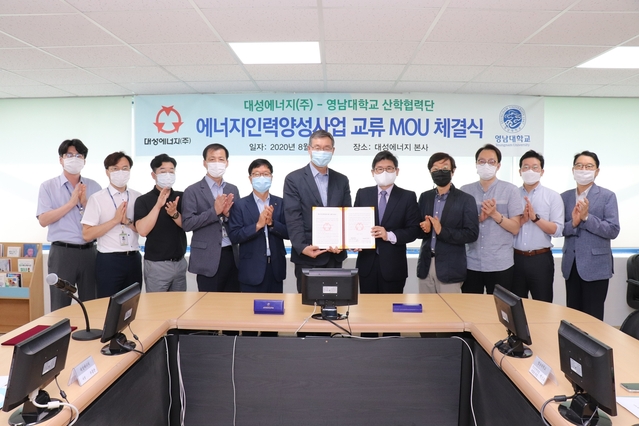 ▲ 대성에너지(대표이사 우중본)와 영남대학교 산학협력단(단장 박용완)은 4일 대구 중구 소재 대성에너지 본사에서 관계자 10여명이 참석한 가운데 에너지인력양성사업 교류 협력을 위한 업무협약을 체결했다.ⓒ대성에너지