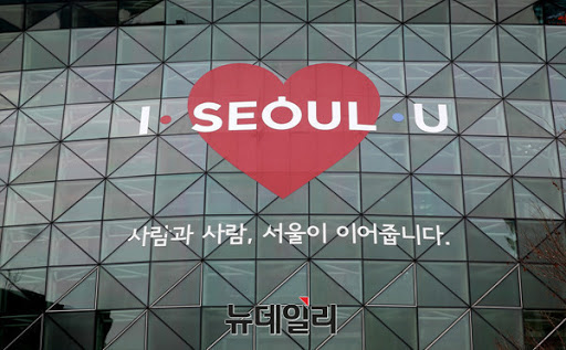 ▲ 서울시청. ⓒ뉴데일리 DB