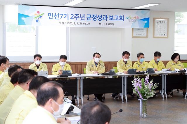 ▲ 울진군은 민선7기 2주년 군정성과 보고회를 개최했다.ⓒ울진군