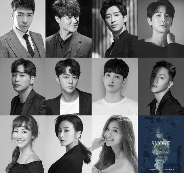 ▲ 창작뮤지컬 '스모크' 캐스트.ⓒ더블케이필름앤씨어터