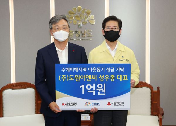 ▲ 도원이엔씨가 6일 최근 집중호우로 수해 피해를 입은 이재민을 지원하기 위한 성금 1억 원을 충남도에 쾌척했다ⓒ충남도