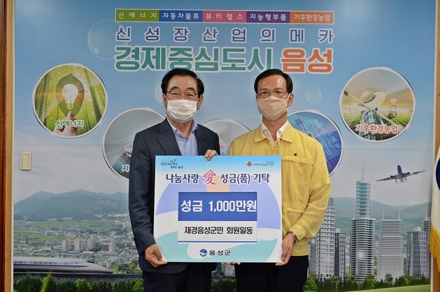 ▲ 김진철 재경음성군민회장(왼쪽)이 5일 조병옥 음성군수에게 수해 성금 1000만원을 전달한 뒤 기념촬영을 하고 있다.ⓒ음성군