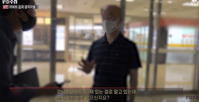 ▲ ⓒMBC PD수첩 방송화면 캡쳐