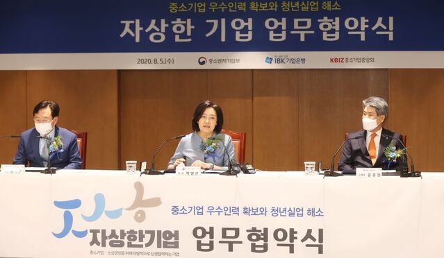 ▲ 지난 5일 체결된 중기부-기업은행간 자상한기업 체결식 모습 ⓒ중기부 제공