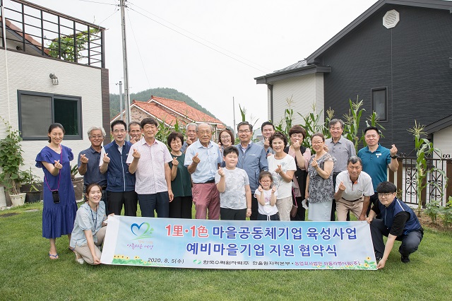 ▲ 한울원자력본부(본부장 이종호, 이하 한울본부)는 아톰라벤더팜과 예비마을기업 지원 협약을 체결했다.ⓒ한울본부