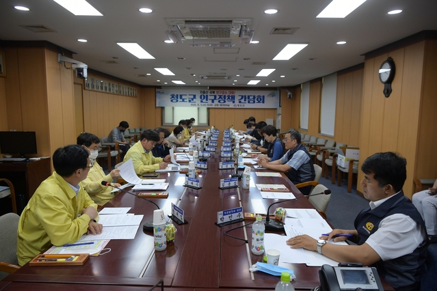 ▲ 청도군은 지난 5일 청도군 제2회의실에서 청도군직장협의회 사무국 운영위원과 인구정책 관련 부서 직원 등 20명이 참석한 가운데 인구감소문제 공동대응을 위한 인구정책 간담회를 개최했다.ⓒ청도군