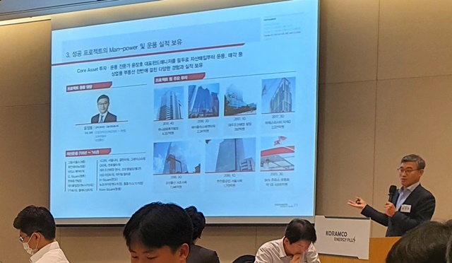 ▲ 코람코에너지플러스리츠 총괄 담당인 윤장호 코람코자산신탁 본부장(상무)이 지난달 기자간담회에서 설명하고 있다. ⓒ코람코자산신탁