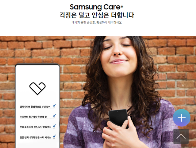 ▲ ⓒ삼성전자홈페이지 캡쳐