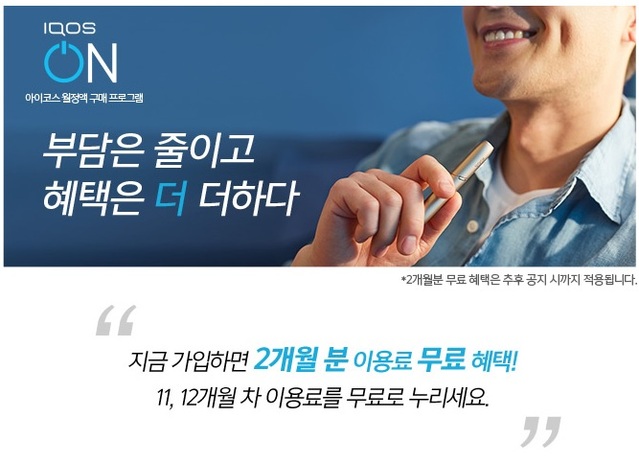 ▲ ⓒ필립모리스