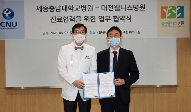 ▲ 세종충남대학교병원 나용길 원장(사진 왼쪽)과 대전웰니스병원 김철준 원장이 진료 협력을 위한 업무협약을 체결하고 기념 촬영을 하고 있다.ⓒ세종충남대병원