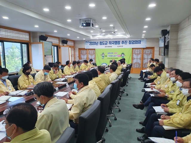 ▲ 청도군은 공직사회 내 소극행정을 없애고 적극행정 문화를 조성하기 위해 군청 제1회의실에서 지난 6일 이승율 청도군수 외 관·과·소장 및 읍·면장 등 50여명이 참석한 가운데 군정 전반에 대한 적극행정 추진현황을 일제 점검했다.ⓒ청도군
