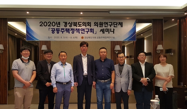 ▲ 경상북도의회 의원연구단체공 ‘동주택정책연구회’(대표 김준열의원)는 지난 5일 포항시 일원에서 세미나를 개최했다.ⓒ경상북도의회