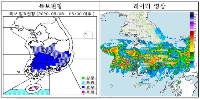 ▲ 경북지역 특보현황 및 레이더 영상.ⓒ경북도