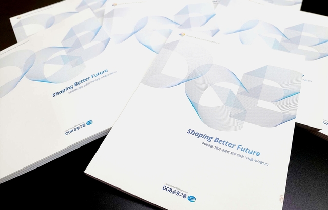 ▲ DGB금융그룹은 그룹의 경제·사회·환경 각 분야의 활동과 성과를 담은 ‘DGB금융그룹 2019-2020 지속가능경영보고서’를 발간했다고 밝혔다.ⓒDGB금융그룹