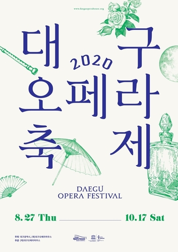 ▲ 대구오페라하우스는 이번 축제를 준비하며 코로나19 사태로 오랫동안 무대를 떠나있었던 지역 예술인의 복지를 위해 합창과 주‧조역 출연진이 많이 등장하는 작품을 선정하고, 대구 출신의 성악가들로 주요 출연진을 구성했다.ⓒ대구오페라하우스