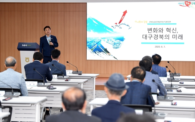 ▲ 이철우 경북도지사는 7일 경북농협 회의실에서 ‘변화와 혁신, 대구경북의 미래’라는 주제로 특강을 가졌다.ⓒ경북농협