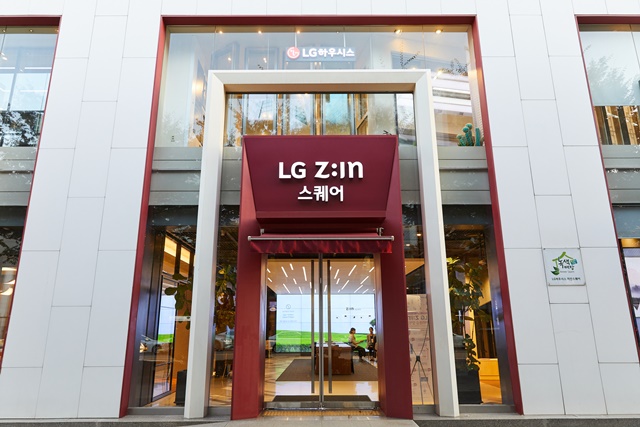 ▲ 서울 강남구 소재 플래그십 전시장 'LG Z:IN 스퀘어(LG지인 스퀘어)'. ⓒLG하우시스