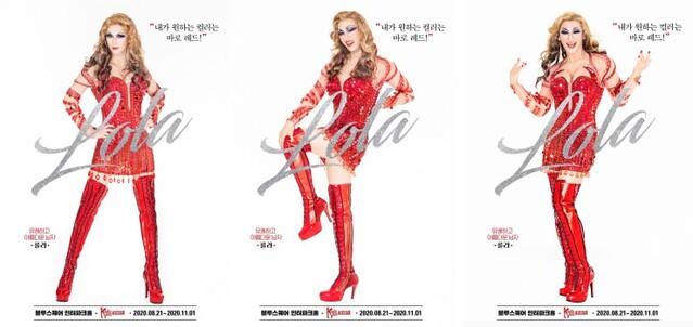 ▲ '롤라' 역의 박은태·최재림·강홍석 캐릭터 포스터.ⓒCJ ENM