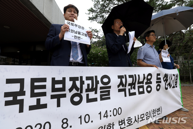 ▲ 한반도 인권과 통일을 위한 변호사 모임(한변) 관계자들이 10일 서울 서초구 서울중앙지검에서 김현미 국토교통부 장관을 공시지가 업무에 위법하게 개입했다는 혐의로 고발하는 취지 발언을 하고 있다. ⓒ뉴시스