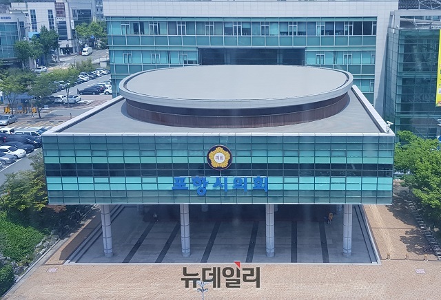 ▲ 포항시의회는 지진피해대책특별위원회를 개최했다.ⓒ뉴데일리