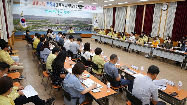 ▲ 경주시는 코로나19 대응과 극복사례 용역 중간보고회를 개최했다.ⓒ경주시