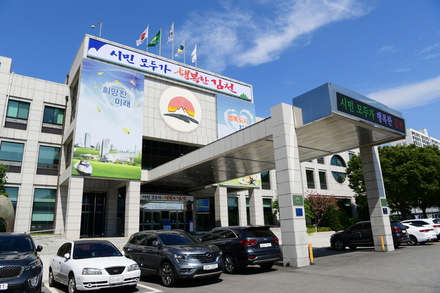 ▲ 김천시는 도민 및 시민생활의 양적·질적 수준을 파악해 지역개발과 복지시책 추진 등 도정 및 시정의 기초자료로 활용하고자 18일부터 9월4일까지 ‘2020년 경상북도 및 김천시 사회조사’를 실시한다.ⓒ김천시