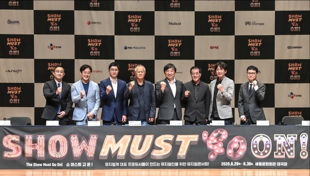 ▲ (왼쪽부터) 윤홍선 에이콤 프로듀서, 엄홍현 EMK뮤지컬컴퍼니 프로듀서, 신춘수 오디컴퍼니 프로듀서, 송승환 피엠씨프로덕션 프로듀서, 김성규 세종문화회관 사장, 박명성 신시컴퍼니 프로듀서, 설도권 클립서비스 프로듀서, 예주열 CJ ENM 공연사업본부 프로듀서.ⓒ세종문화회관