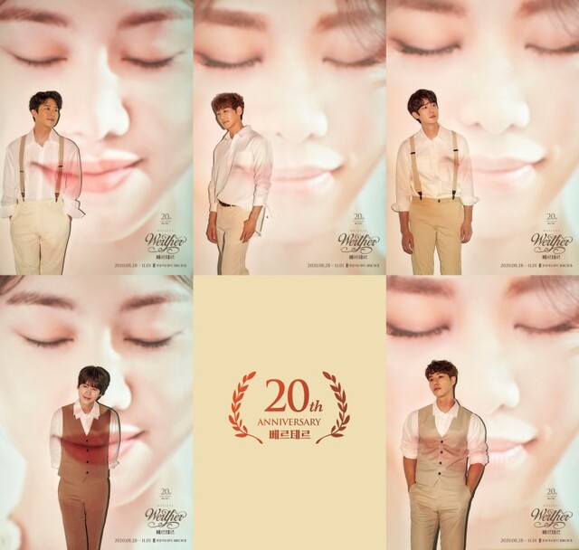 ▲ 뮤지컬 '베르테르' 스페셜 포스터.ⓒCJ ENM