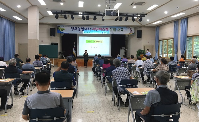 ▲ 경주농업대학은 샤인머스켓 재배 단기과정을 개강했다.ⓒ경주시