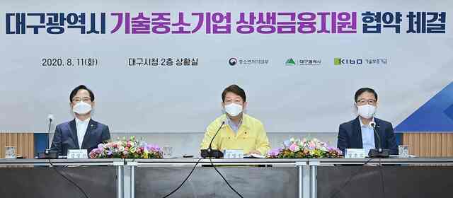 ▲ 대구시는 11일 오전 11시 시청 상황실에서 권영진 시장, 강성천 중기부 차관, 정윤모 기보 이사장이 참석한 가운데 기업의 기술보증 지원을 위한 ‘대구시 기술중소기업 상생금융지원’ 업무협약을 체결했다.ⓒ대구시