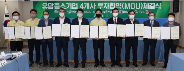 ▲ 충남도가 11일 도청에서 김동일 보령시장, 오세현 아산시장, 맹정호 서산시장, 박용훈 에스비정공 대표, 한림 김용태 대표, 대한엔지니어링 이래용 대표, 듀링 고진성 대표 등과 투자협약(MOU)를 가졌다.ⓒ충남도