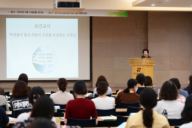 ▲ 10일 보건교사 1급 정교사 자격연수 개강식에서 남성희 총장이 환영사와 강연을 하고 있다.ⓒ대구보건대