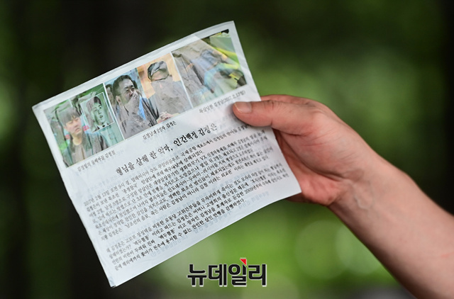 ▲ 박상학 자유북한운동연합 대표가 최근 북한에 보낸 전단. '형님을 살해한 악마, 인간백정 김정은'이란 제목이 붙어 있다.ⓒ정상윤 기자