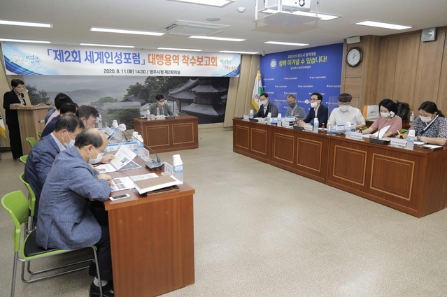 ▲ 경북 영주시(시장 장욱현)가 인성의 중요성을 널리 알리기 위한 ‘제2회 세계인성포럼’의 성공적인 개최를 위한 본격적인 준비에 나선다.ⓒ영주시