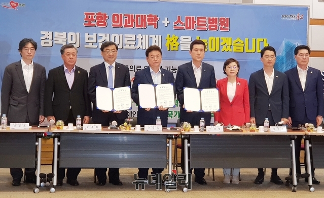 ▲ 출범식에는 이철우 도지사, 이강덕 포항시장, 김무환 포스텍 총장이 의과대학 유치를 공동으로 추진하기로 하는 합의문에 서명했다. 합의문에서 의과대학 유치를 위해 각 기관의 정보공유 및 지원방안 마련을 약속하고, 실무협의회 구성·운영을 합의했다.ⓒ뉴데일리 박진호 기자