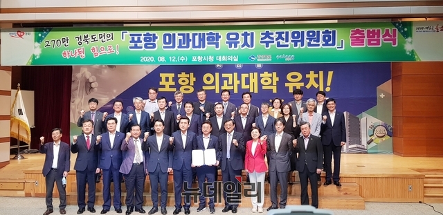 ▲ 이날 추진위원회는 이철우 경북도지사, 이강덕 포항시장, 김무환 포스텍 총장이 공동위원장을, 김정재·김병욱 국회의원이 자문위원을, 임종윤 한미사이언스 대표, 성영철 제넥신회장, 이영호 대구경북첨단의료산업진흥재단 이사장, 손건익 전 보건복지부 차관 등 35명이 위원으로 참여했다.ⓒ뉴데일리 박진호 기자