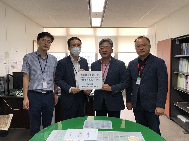 ▲ 포항시의회 지대위는 지진피해구제법 시행령 개정(안) 입법예고에 따른 의견서를 산업통상자원부에 전달했다.ⓒ포항시의회