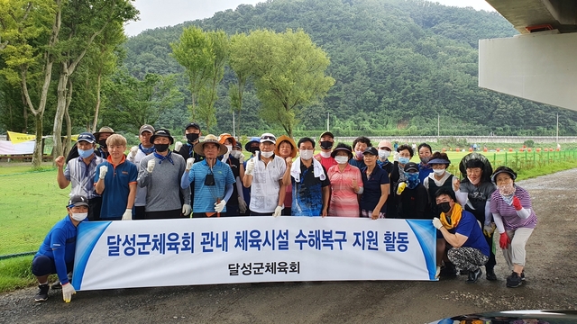 ▲ 달성군체육회는 지난 집중호우로 피해를 입은 파크골프장 등 관내 공공체육시설을 방문해 수해복구 자원봉사 활동을 했다.ⓒ달성군체육회