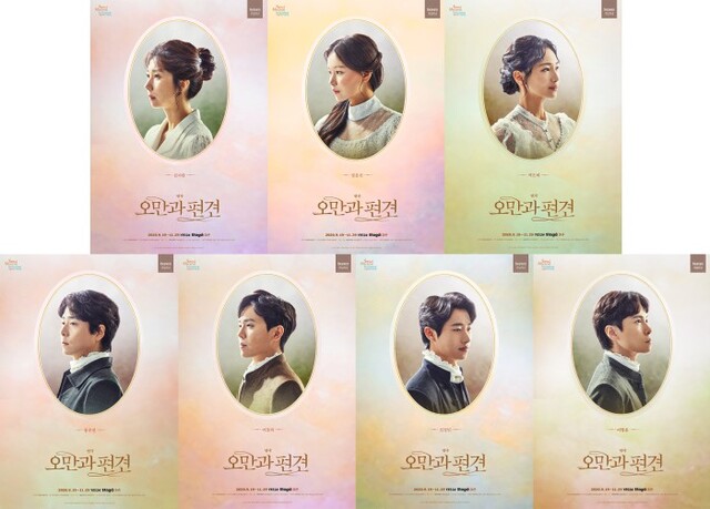 ▲ 연극 '오만과 편견' 7종 인물 포스터(시계방향으로 김지현·정운선·백은혜·이형훈·신성민·이동하·홍우진).ⓒ달 컴퍼니, 파크컴퍼니