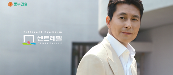 ▲ ⓒ 동부건설