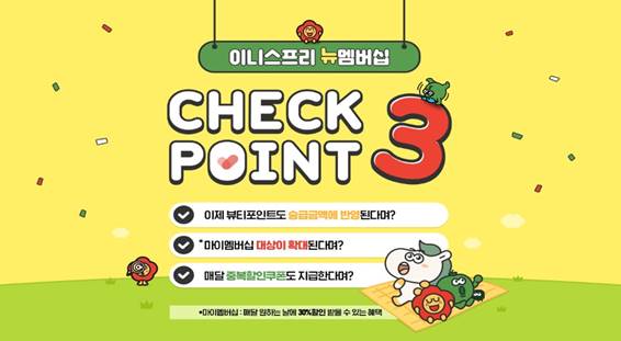 ▲ ⓒ이니스프리