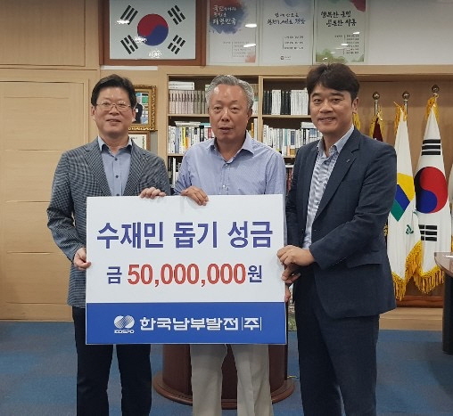 ▲ ⓒ한국남부발전