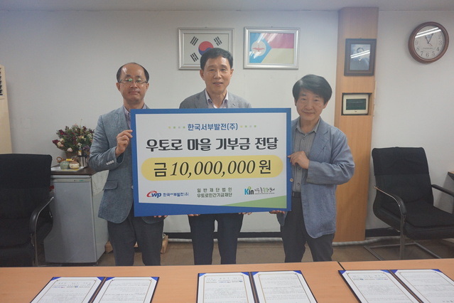 ▲ ⓒ한국서부발전