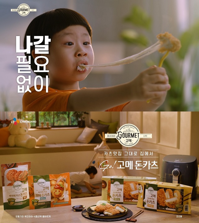 ▲ ⓒCJ제일제당