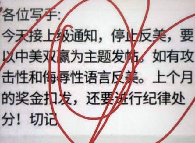 ▲ 자유아시아방송(RFA)이 보도한, 중국 공산당의 우마오당 지시문 일부. ⓒ중화권 온라인 커뮤니티 캡쳐.