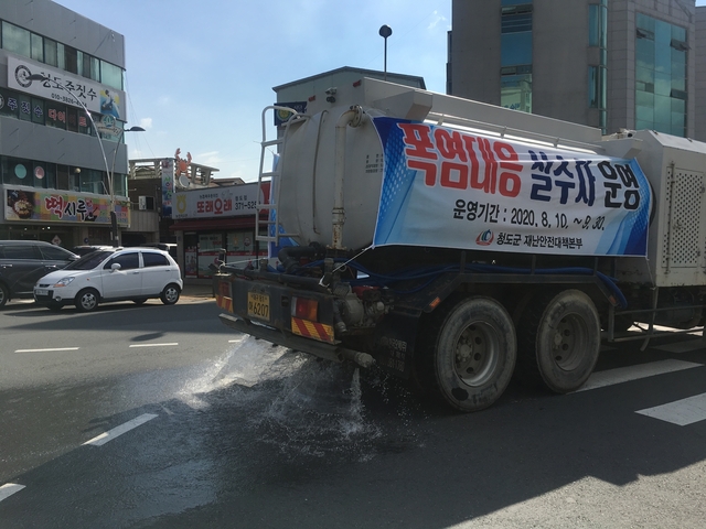 ▲ 청도군은 연일 폭염이 지속되고 있고 폭염장기화가 예상됨에 따라 14일부터 청도읍, 화양읍 시가지 도로를 중심으로 관내 도로 살수작업을 시행한다.ⓒ청도군